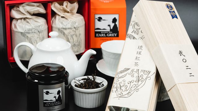 世界が認めた「琉球紅茶」の販売開始のご案内