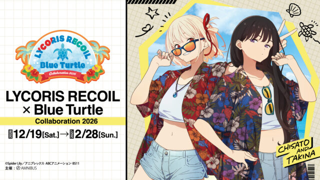 「LYCORIS RECOIL」 コラボルーム宿泊プラン販売のお知らせ