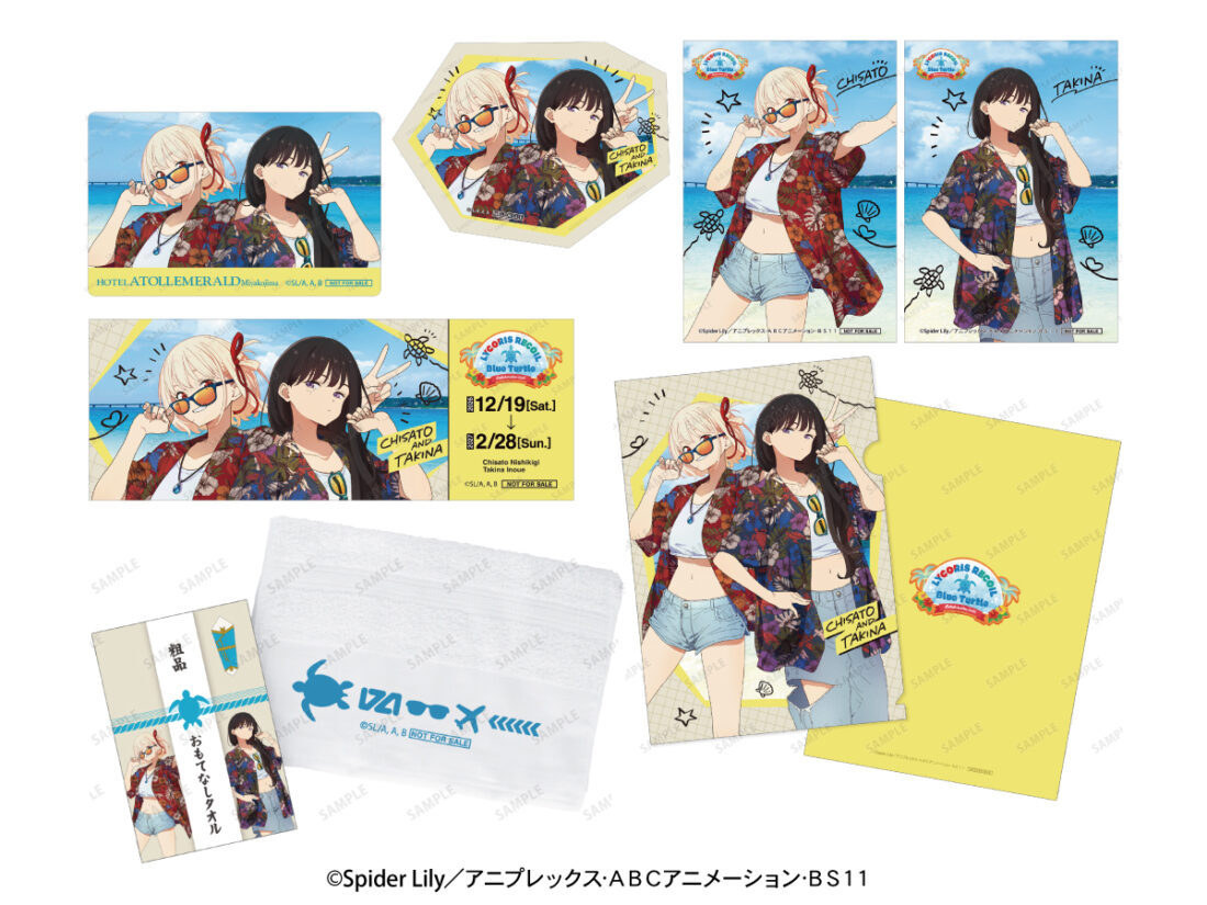 LYCORIS RECOIL」 コラボルーム宿泊プラン販売のお知らせ | ホテル